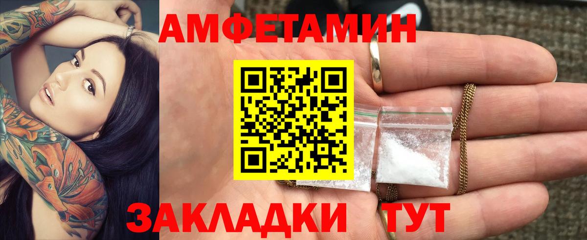 Туапсе  АМФЕТАМИН VHQ  АМФЕТАМИН  АМФЕТАМИН  Вход с VPN 