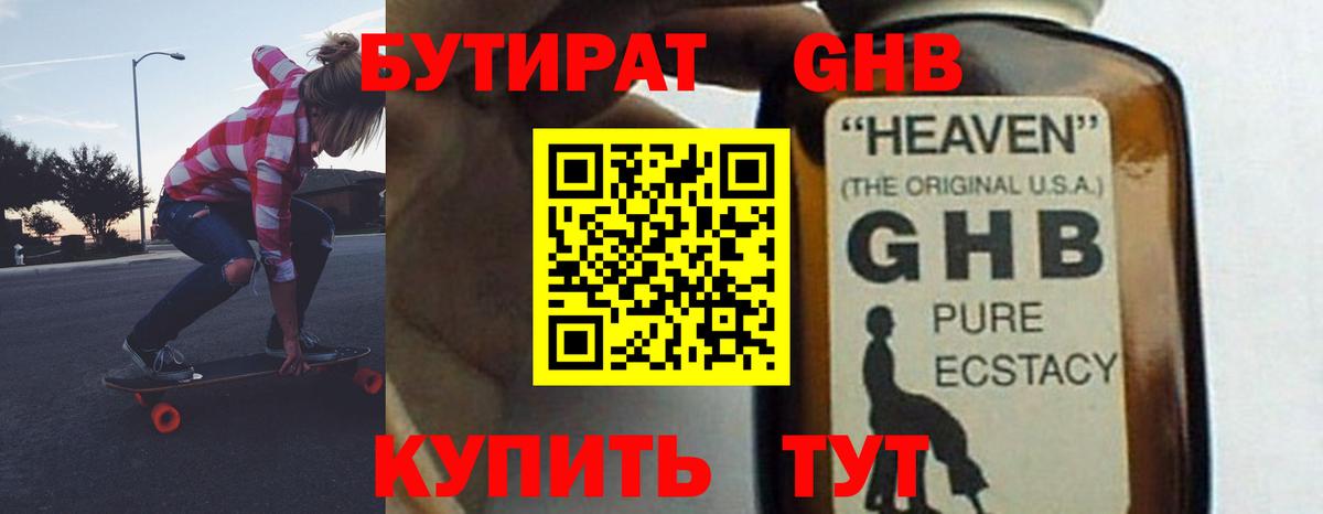 Мефедрон Туапсе