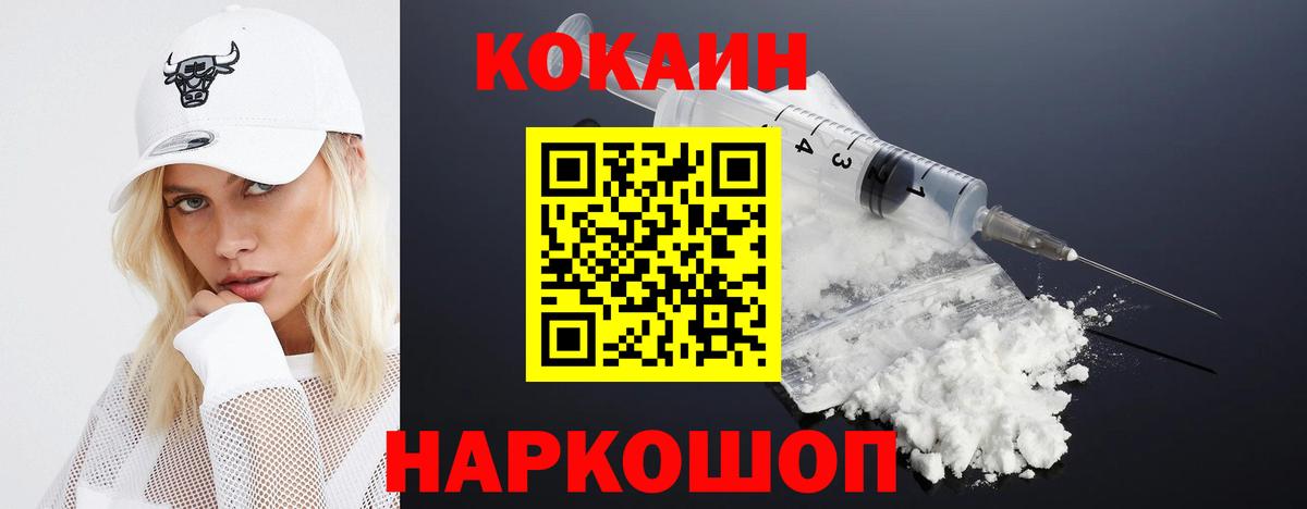 Кокаин Fish Scale Туапсе