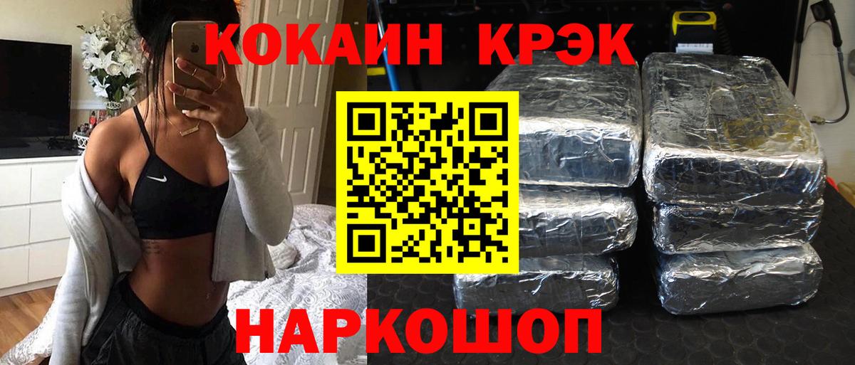 Туапсе  Кокаин 98%  КОКАИН Перу  Вход с VPN 