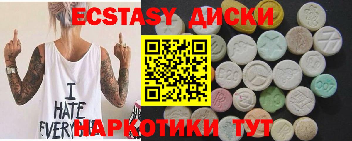Туапсе  Экстази  как найти   Экстази XTC  Вход с VPN 