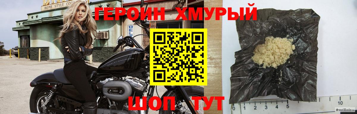 Туапсе  ГЕРОИН VHQ  Вход с VPN 