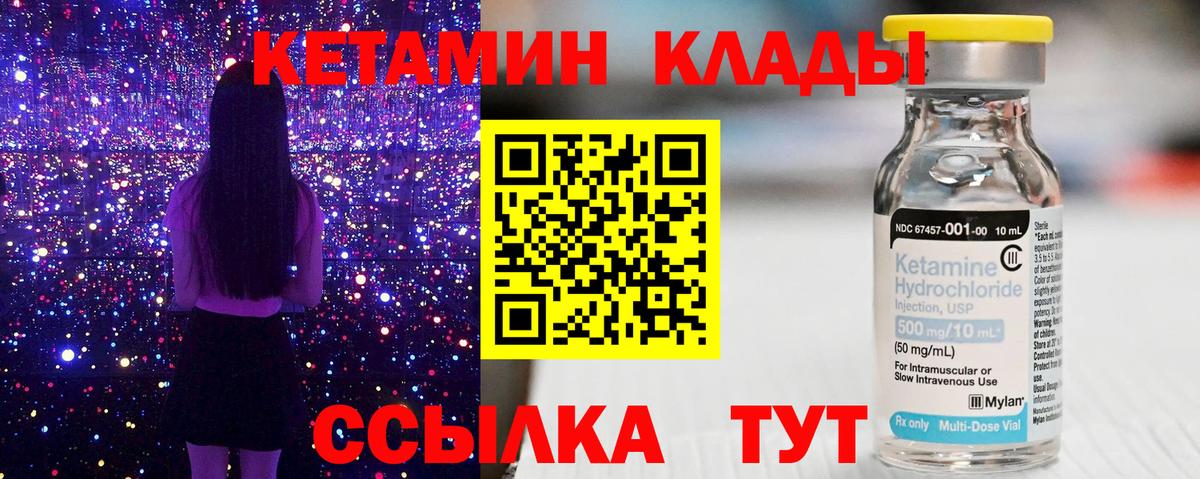 Туапсе  Кетамин ketamine  КЕТАМИН ketamine  мега ССЫЛКА  Вход с VPN 