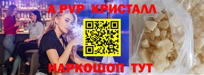 а пвп мука Малгобек