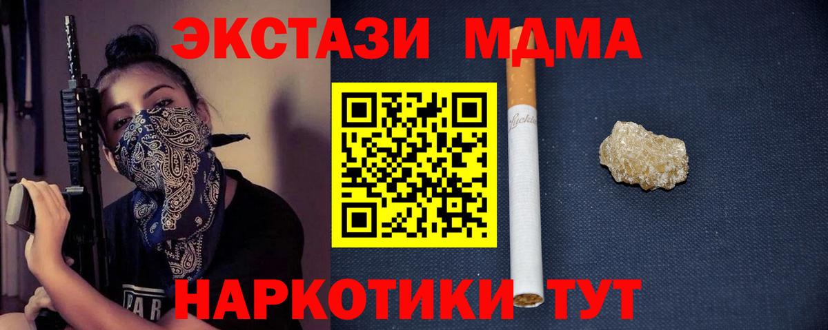 МДМА VHQ Туапсе