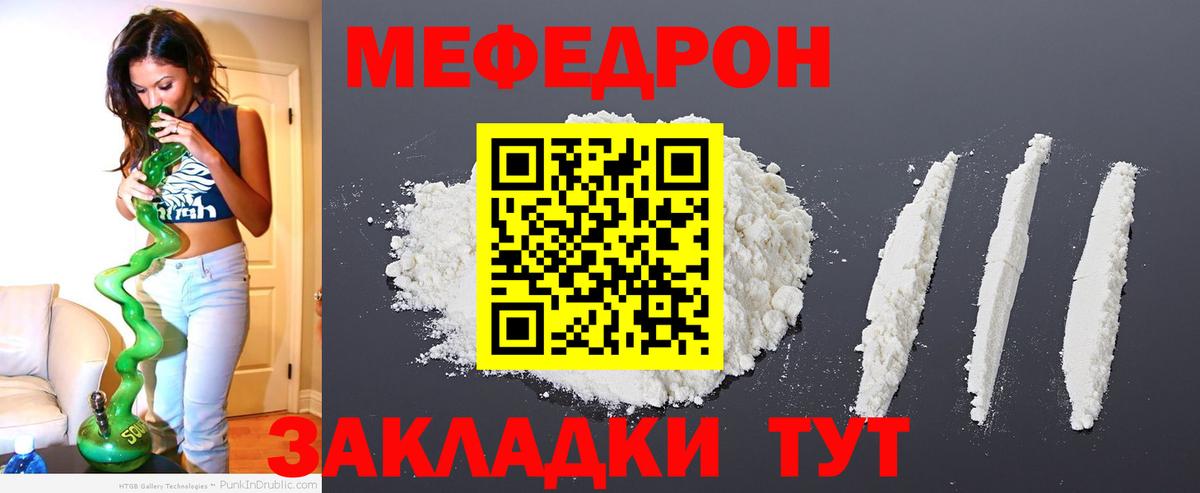 Мефедрон  Вход с VPN  Туапсе  МЕФ кристаллы  Меф мука 