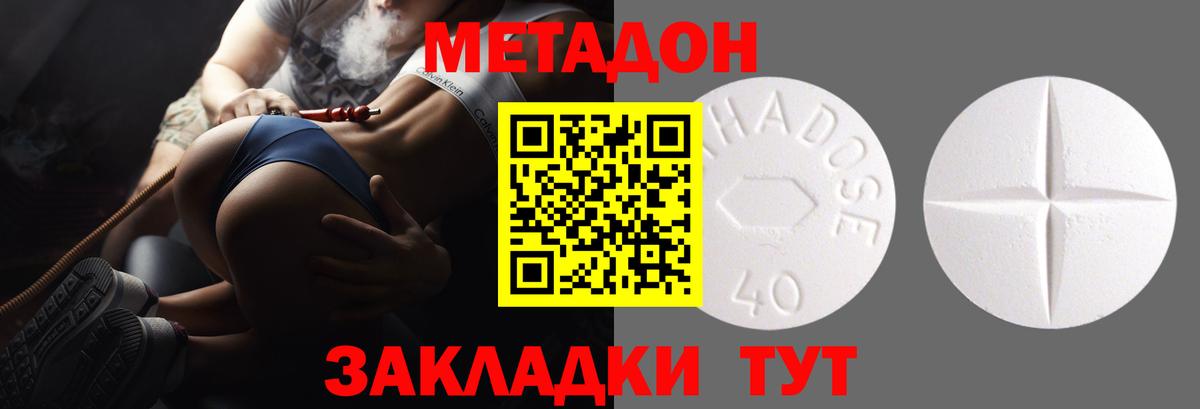МЕТАДОН белоснежный  Вход с VPN  Туапсе 