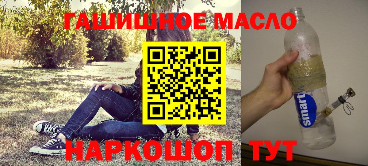 Туапсе  ТГК концентрат  Вход с VPN  ТГК гашишное масло 